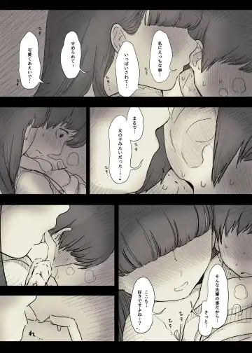 [Taneno Nakami] Bungaku Joshi ni Taberareru 2 Fhentai - Page 35