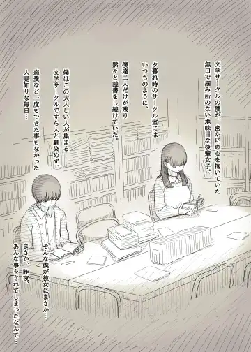 [Taneno Nakami] Bungaku Joshi ni Taberareru 2 Fhentai - Page 4