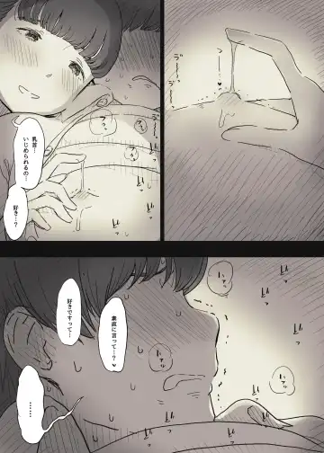 [Taneno Nakami] Bungaku Joshi ni Taberareru 2 Fhentai - Page 40