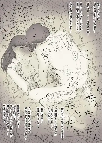 [Taneno Nakami] Bungaku Joshi ni Taberareru 2 Fhentai - Page 84