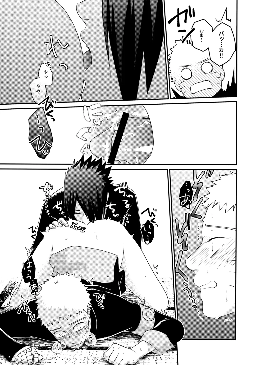 [Sakagami Ippei] Peeping tom Rendezvous Fhentai - Page 12