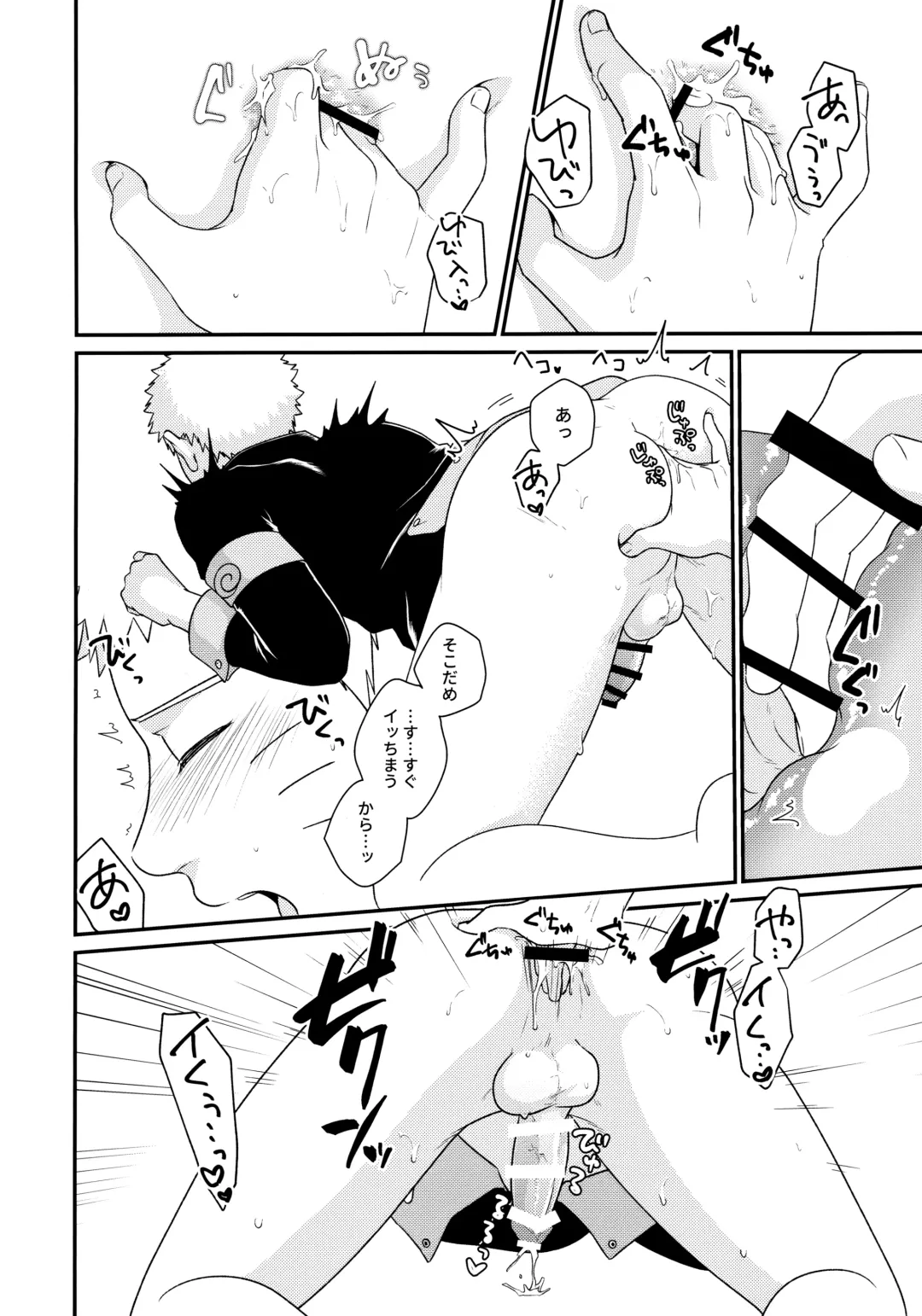 [Sakagami Ippei] Peeping tom Rendezvous Fhentai - Page 13