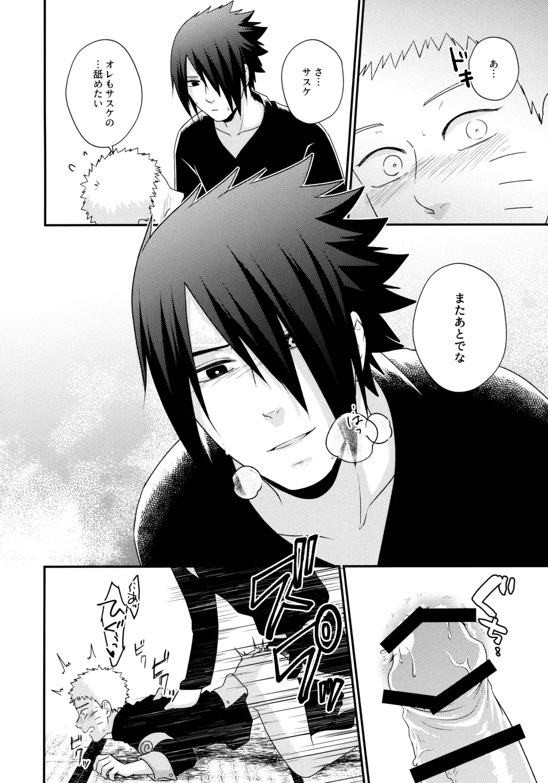 [Sakagami Ippei] Peeping tom Rendezvous Fhentai - Page 15