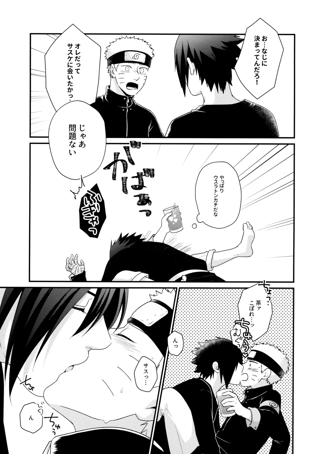 [Sakagami Ippei] Peeping tom Rendezvous Fhentai - Page 6