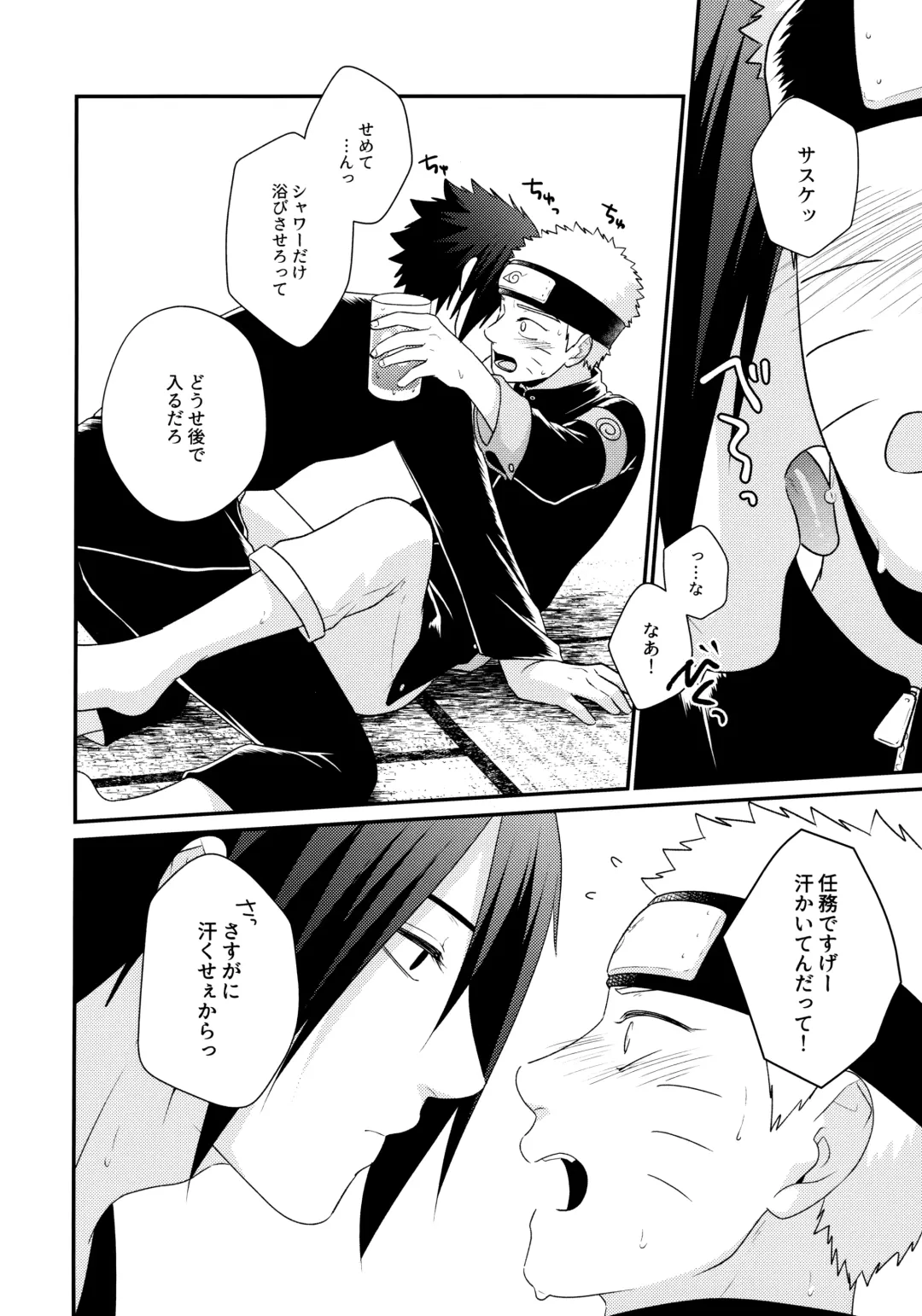 [Sakagami Ippei] Peeping tom Rendezvous Fhentai - Page 7