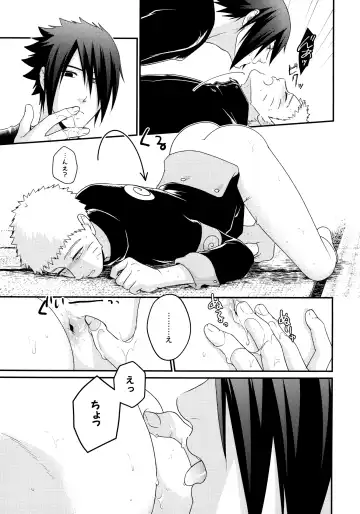 [Sakagami Ippei] Peeping tom Rendezvous Fhentai - Page 10