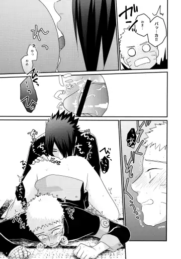 [Sakagami Ippei] Peeping tom Rendezvous Fhentai - Page 12
