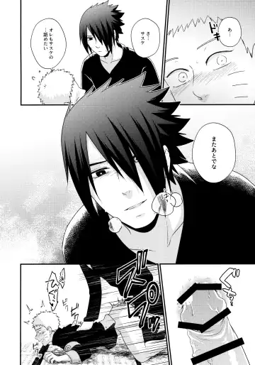 [Sakagami Ippei] Peeping tom Rendezvous Fhentai - Page 15