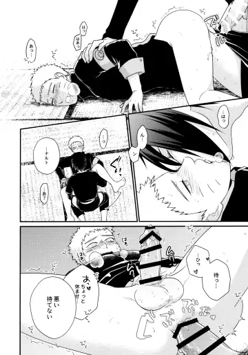 [Sakagami Ippei] Peeping tom Rendezvous Fhentai - Page 17