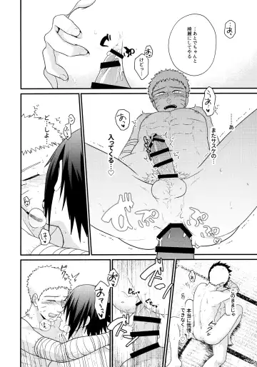 [Sakagami Ippei] Peeping tom Rendezvous Fhentai - Page 25