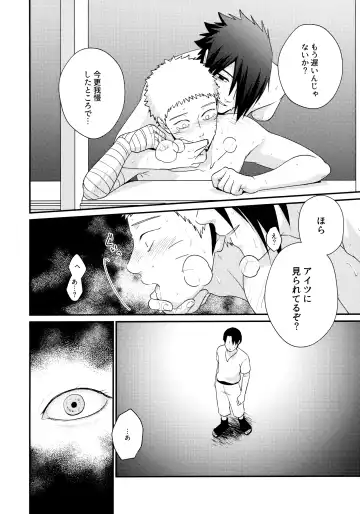[Sakagami Ippei] Peeping tom Rendezvous Fhentai - Page 33