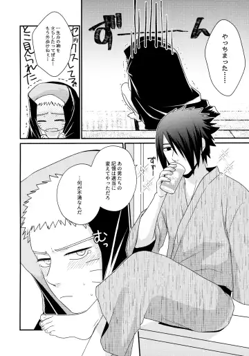 [Sakagami Ippei] Peeping tom Rendezvous Fhentai - Page 37