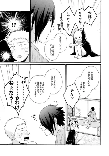 [Sakagami Ippei] Peeping tom Rendezvous Fhentai - Page 38