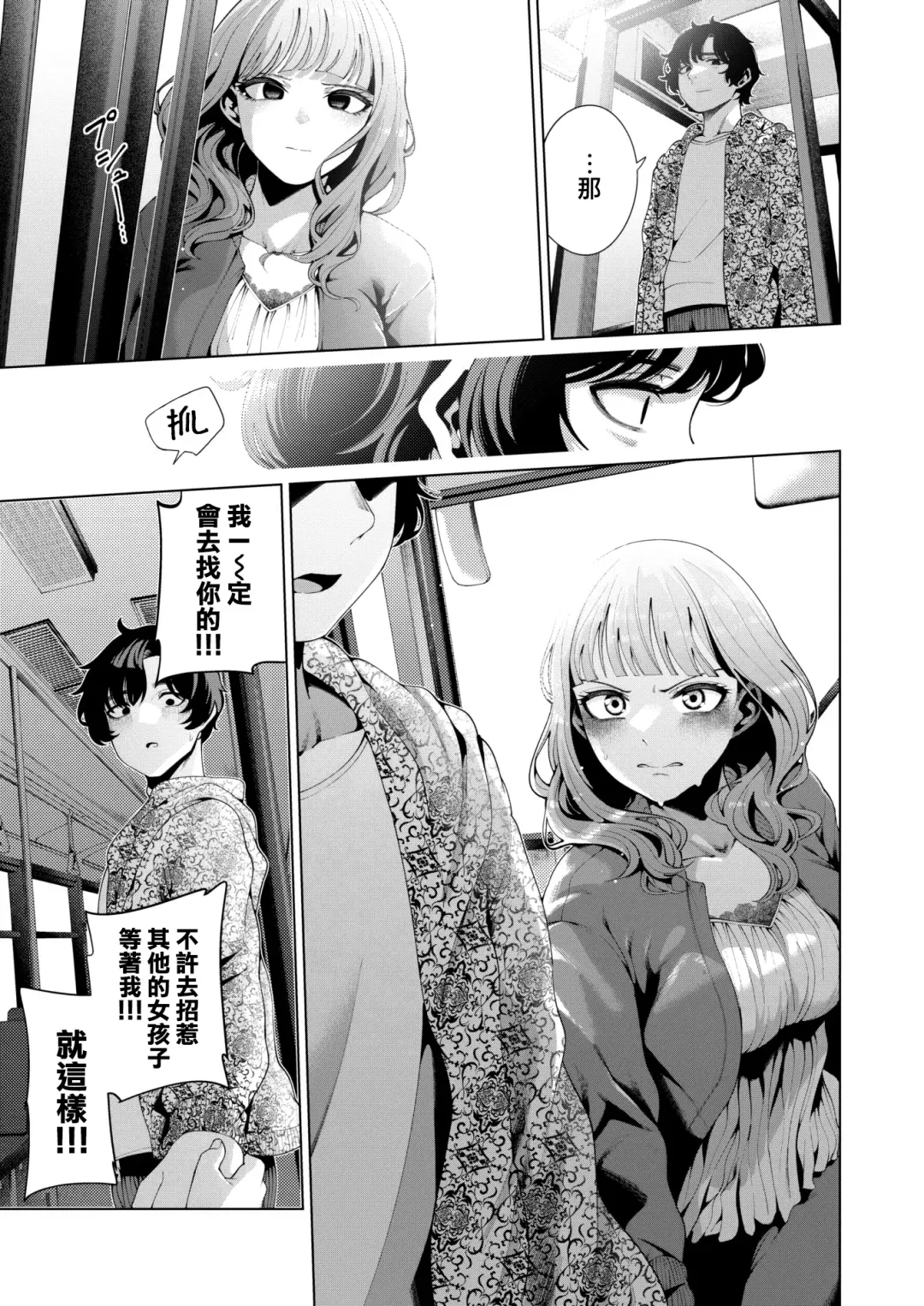 [Migihaji] Madogoshi no Ameiro Fhentai - Page 22
