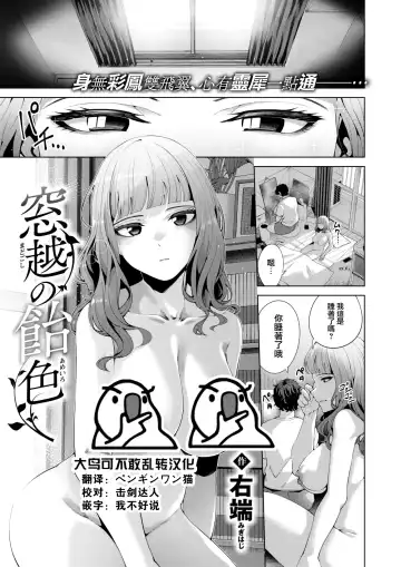 Read [Migihaji] Madogoshi no Ameiro - Fhentai