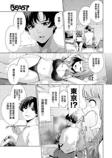 [Migihaji] Madogoshi no Ameiro Fhentai - Page 4