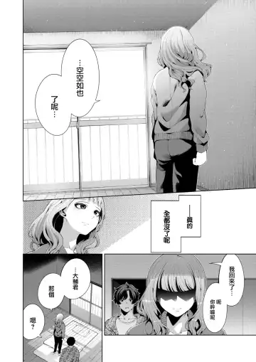 [Migihaji] Madogoshi no Ameiro Fhentai - Page 9