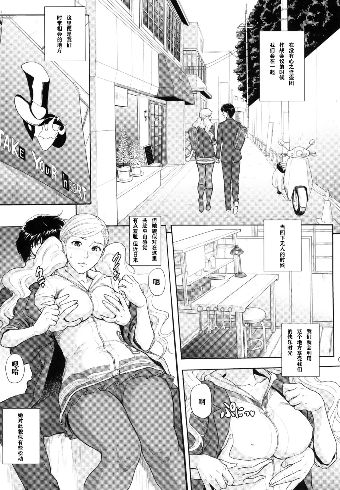 [Denkichi] Ore-tachi wa Tabi ni Deta. Fhentai - Page 6