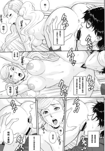 [Denkichi] Ore-tachi wa Tabi ni Deta. Fhentai - Page 10