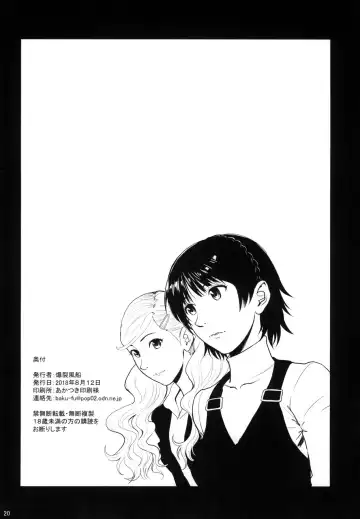 [Denkichi] Ore-tachi wa Tabi ni Deta. Fhentai - Page 19