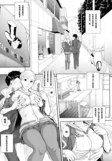 [Denkichi] Ore-tachi wa Tabi ni Deta. Fhentai - Page 6