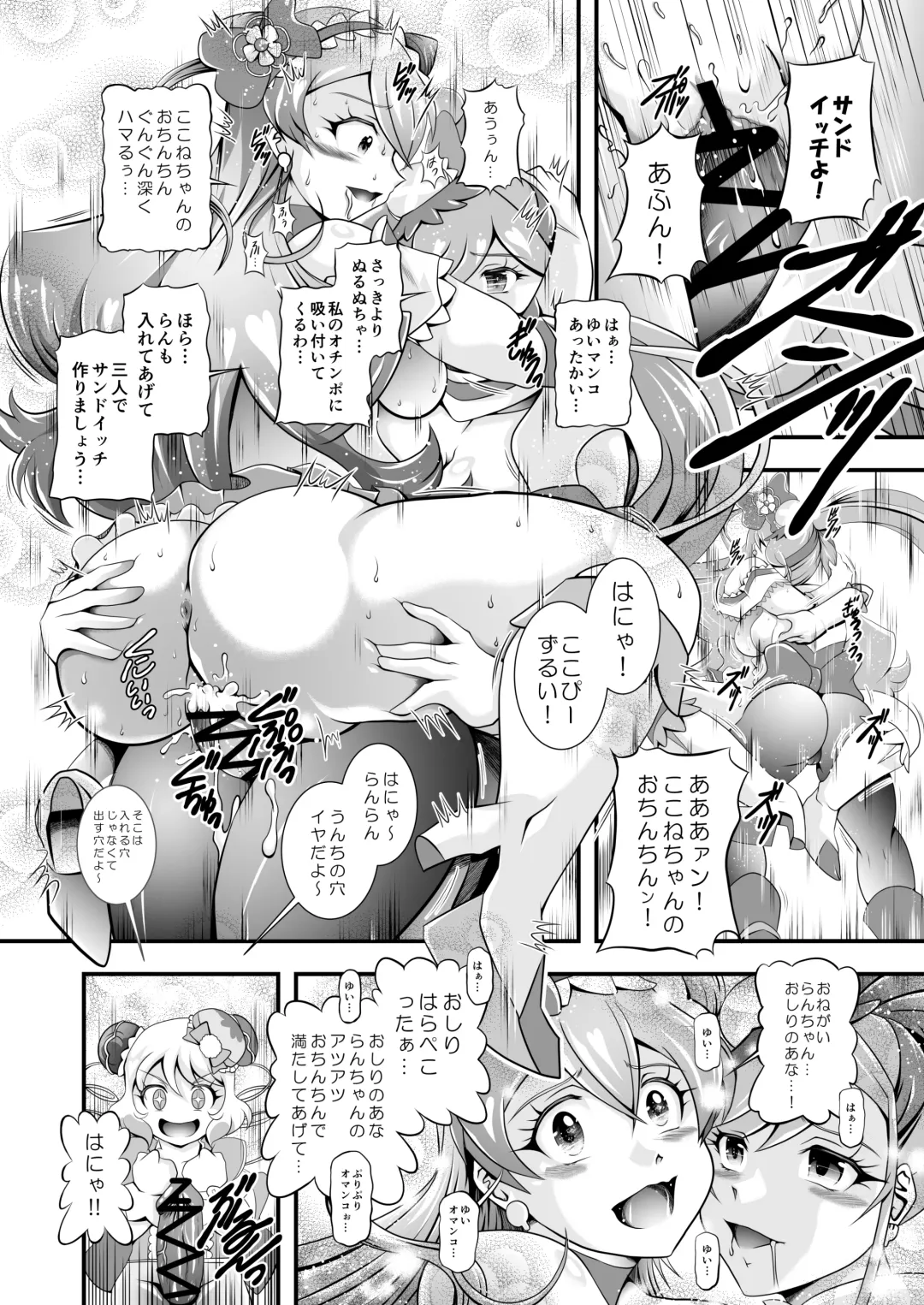 [Murakami Masaki] GREATEST ECLIPSE ~  Delicious Finale Fhentai - Page 28
