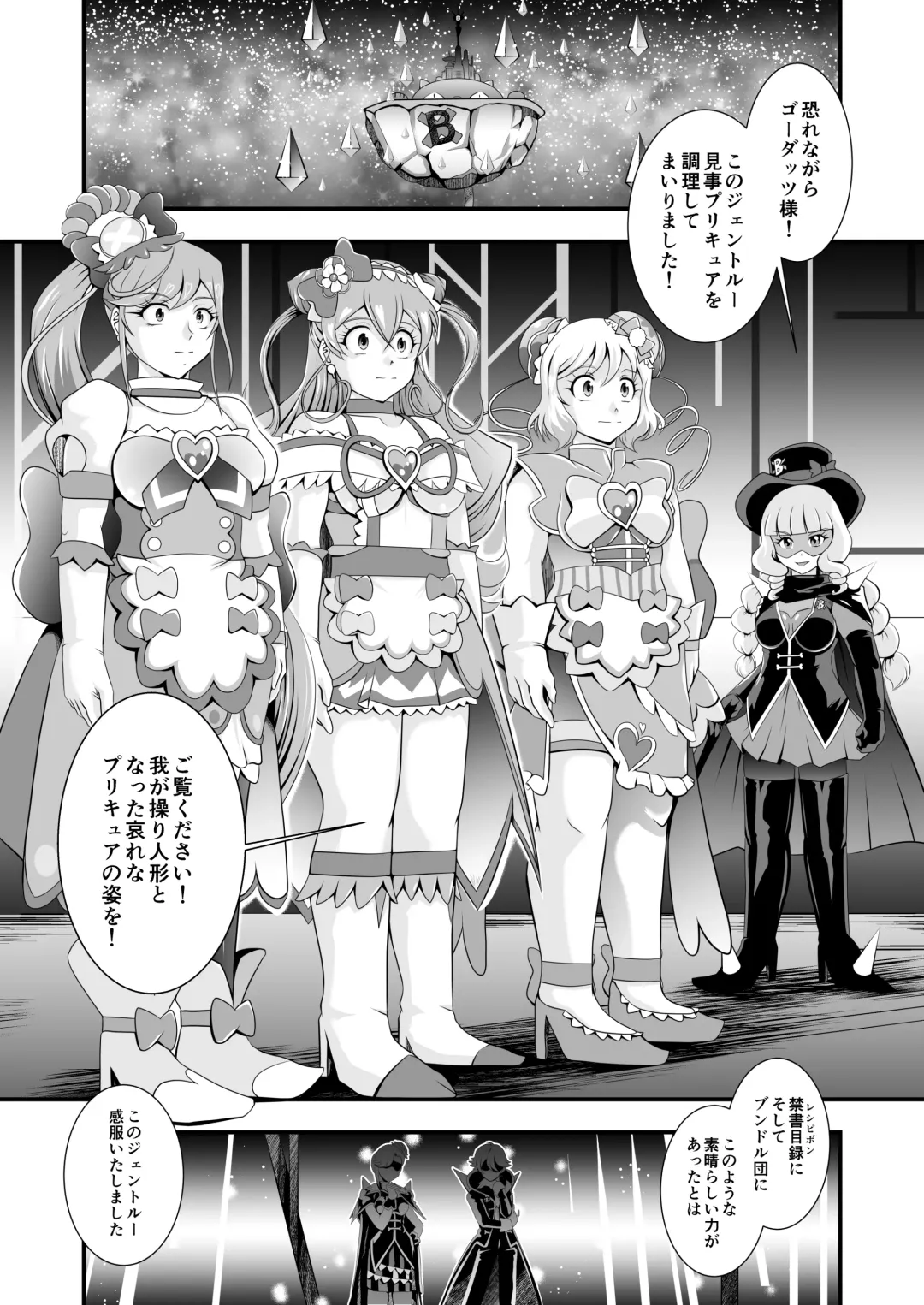 [Murakami Masaki] GREATEST ECLIPSE ~  Delicious Finale Fhentai - Page 41