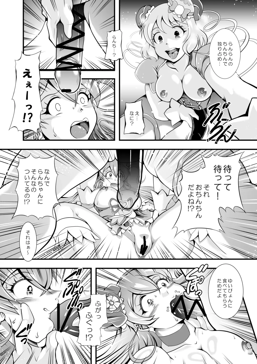 [Murakami Masaki] GREATEST ECLIPSE ~  Delicious Finale Fhentai - Page 56