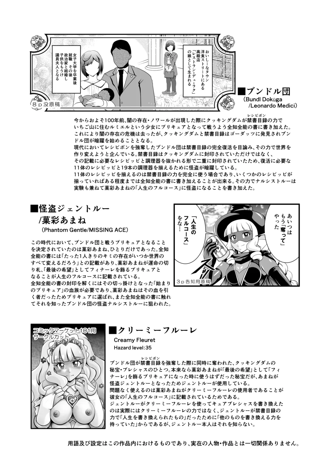 [Murakami Masaki] GREATEST ECLIPSE ~  Delicious Finale Fhentai - Page 89