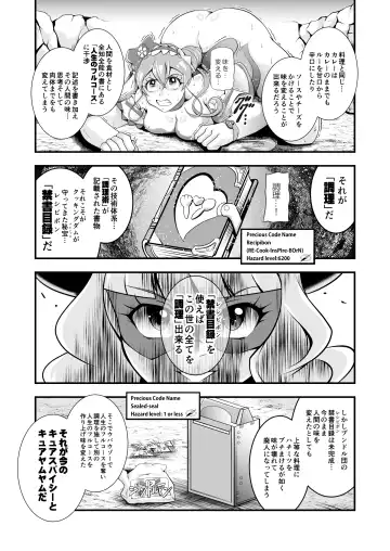 [Murakami Masaki] GREATEST ECLIPSE ~  Delicious Finale Fhentai - Page 21
