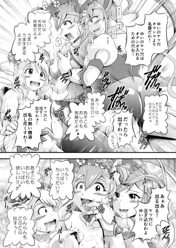 [Murakami Masaki] GREATEST ECLIPSE ~  Delicious Finale Fhentai - Page 35