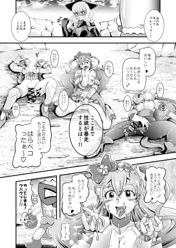 [Murakami Masaki] GREATEST ECLIPSE ~  Delicious Finale Fhentai - Page 37