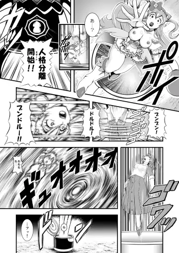 [Murakami Masaki] GREATEST ECLIPSE ~  Delicious Finale Fhentai - Page 38