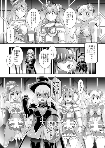 [Murakami Masaki] GREATEST ECLIPSE ~  Delicious Finale Fhentai - Page 42