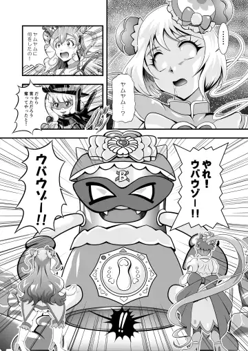 [Murakami Masaki] GREATEST ECLIPSE ~  Delicious Finale Fhentai - Page 48