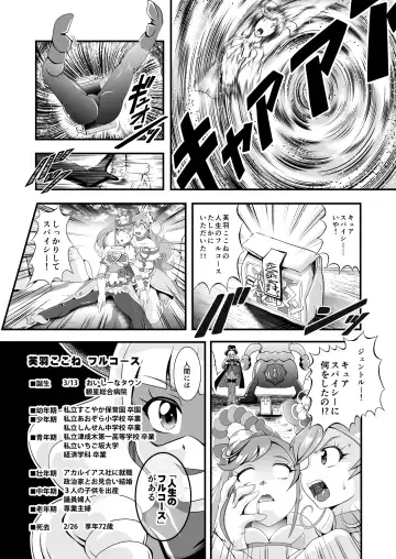 [Murakami Masaki] GREATEST ECLIPSE ~  Delicious Finale Fhentai - Page 51
