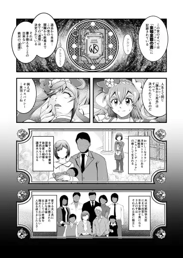 [Murakami Masaki] GREATEST ECLIPSE ~  Delicious Finale Fhentai - Page 52