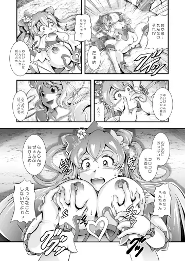 [Murakami Masaki] GREATEST ECLIPSE ~  Delicious Finale Fhentai - Page 55
