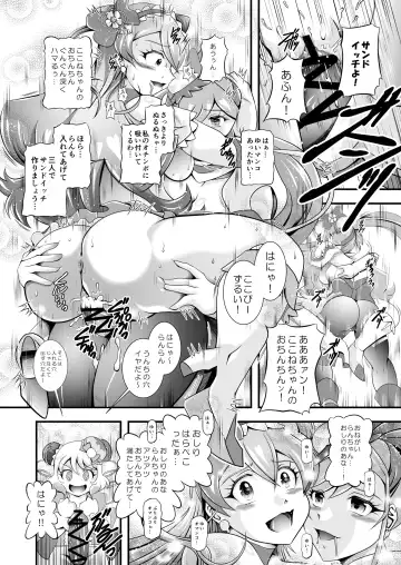 [Murakami Masaki] GREATEST ECLIPSE ~  Delicious Finale Fhentai - Page 71