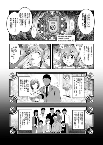 [Murakami Masaki] GREATEST ECLIPSE ~  Delicious Finale Fhentai - Page 9
