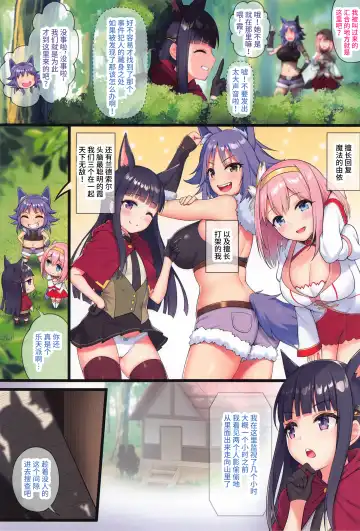 [Ayase Mio] Kishi-kun S.O.S! ~Etsuraku ni Oboreta Mesu-tachi no Rakuen~ Fhentai - Page 2