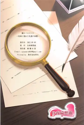 [Ayase Mio] Kishi-kun S.O.S! ~Etsuraku ni Oboreta Mesu-tachi no Rakuen~ Fhentai - Page 22