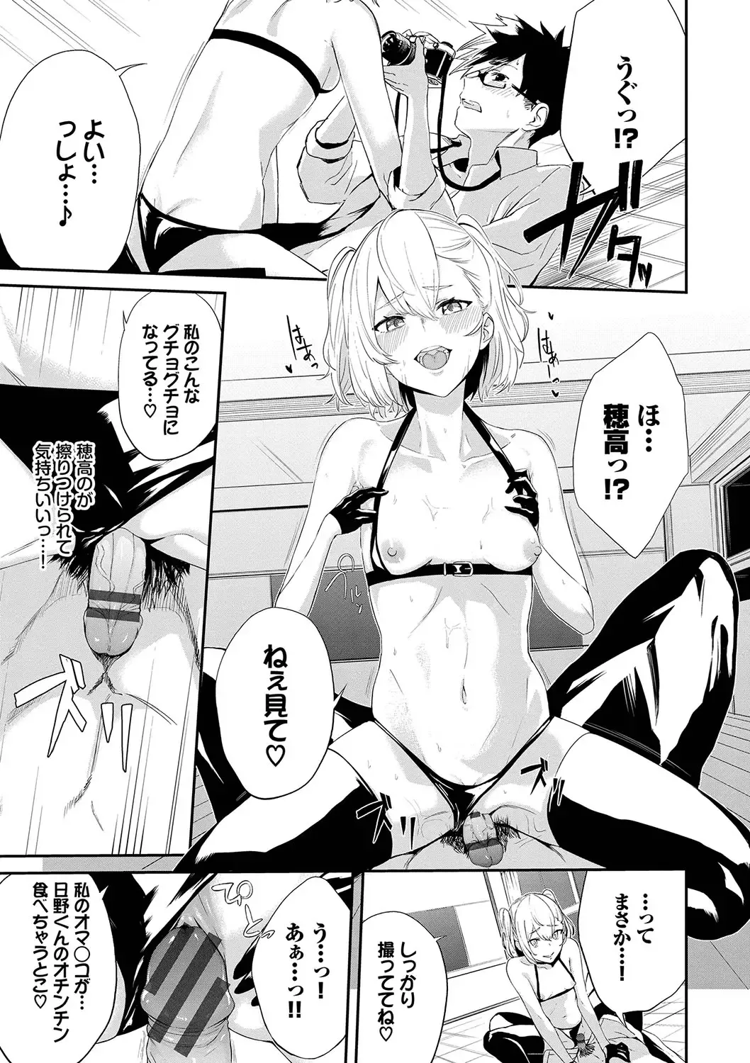 [Hirayan] Henai Egoism - Egoistic Love Fhentai - Page 100