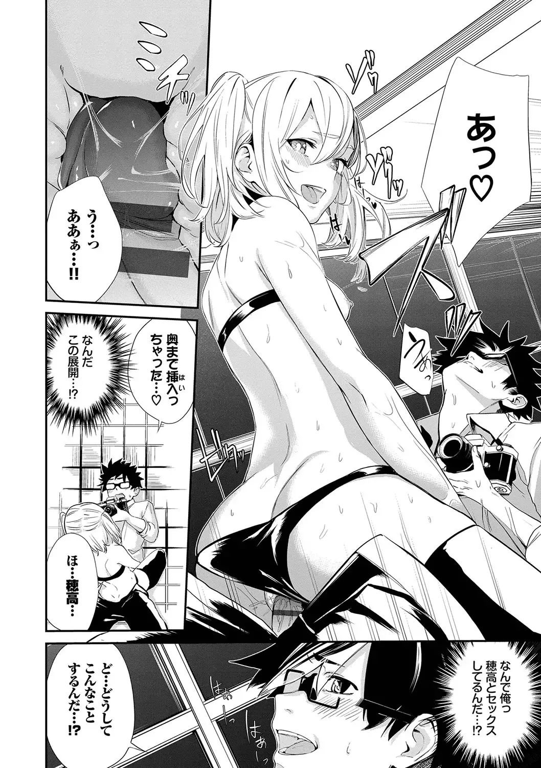 [Hirayan] Henai Egoism - Egoistic Love Fhentai - Page 101