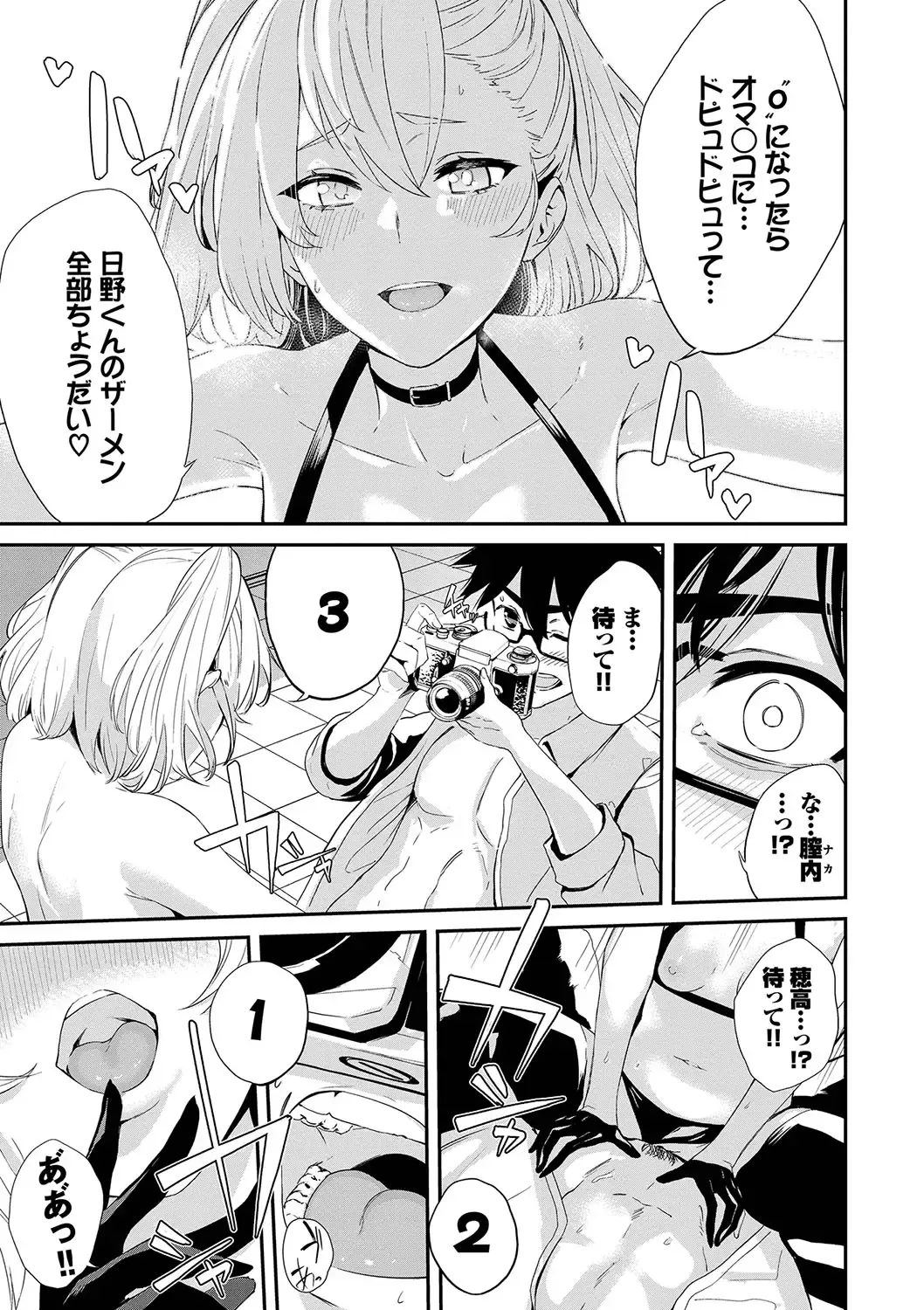 [Hirayan] Henai Egoism - Egoistic Love Fhentai - Page 104
