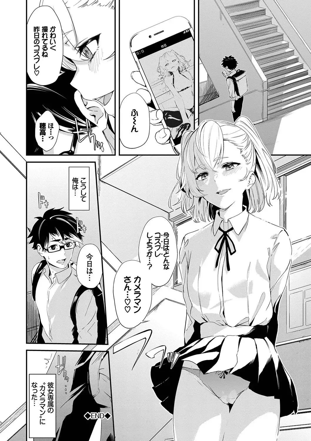 [Hirayan] Henai Egoism - Egoistic Love Fhentai - Page 107