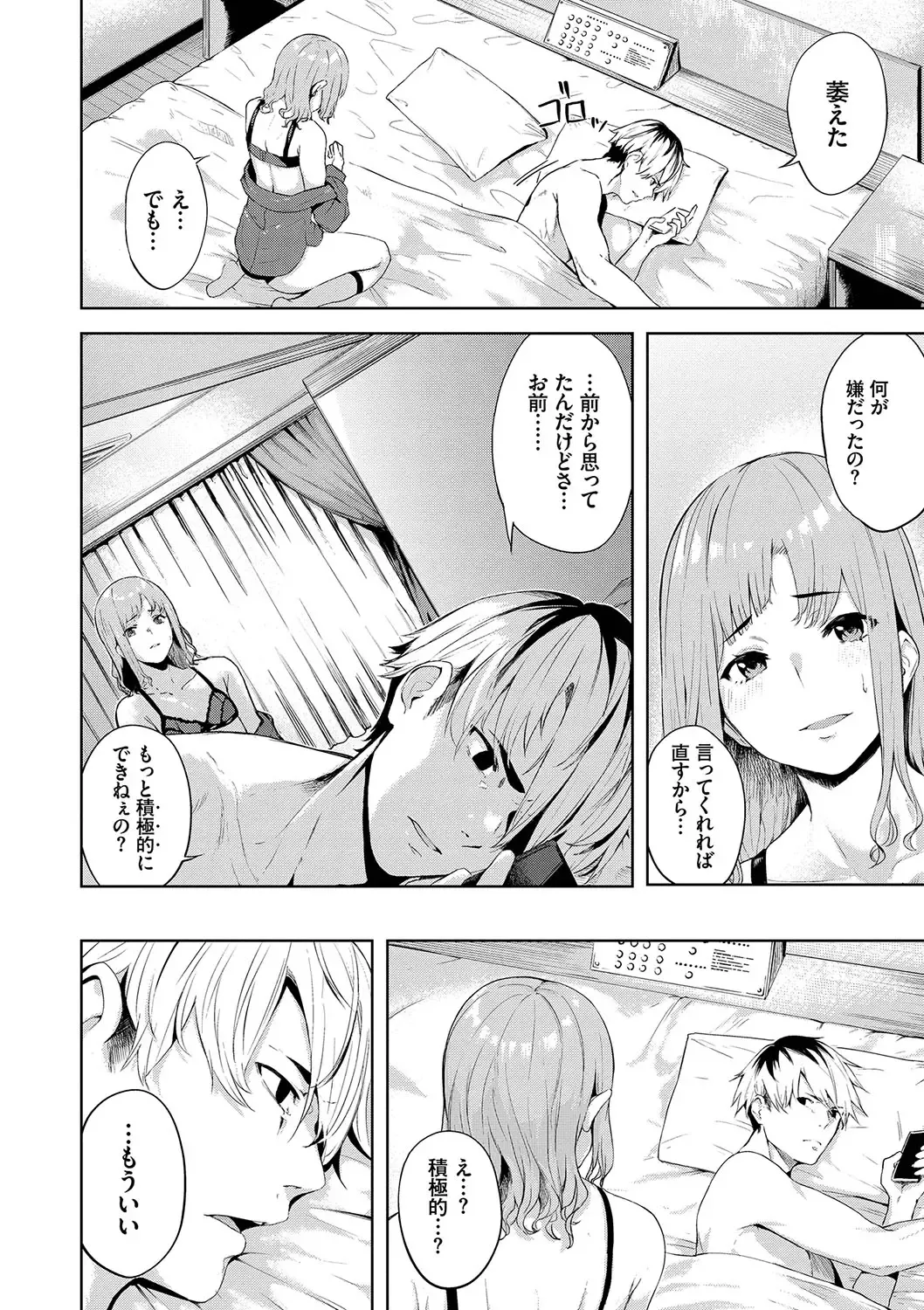 [Hirayan] Henai Egoism - Egoistic Love Fhentai - Page 109