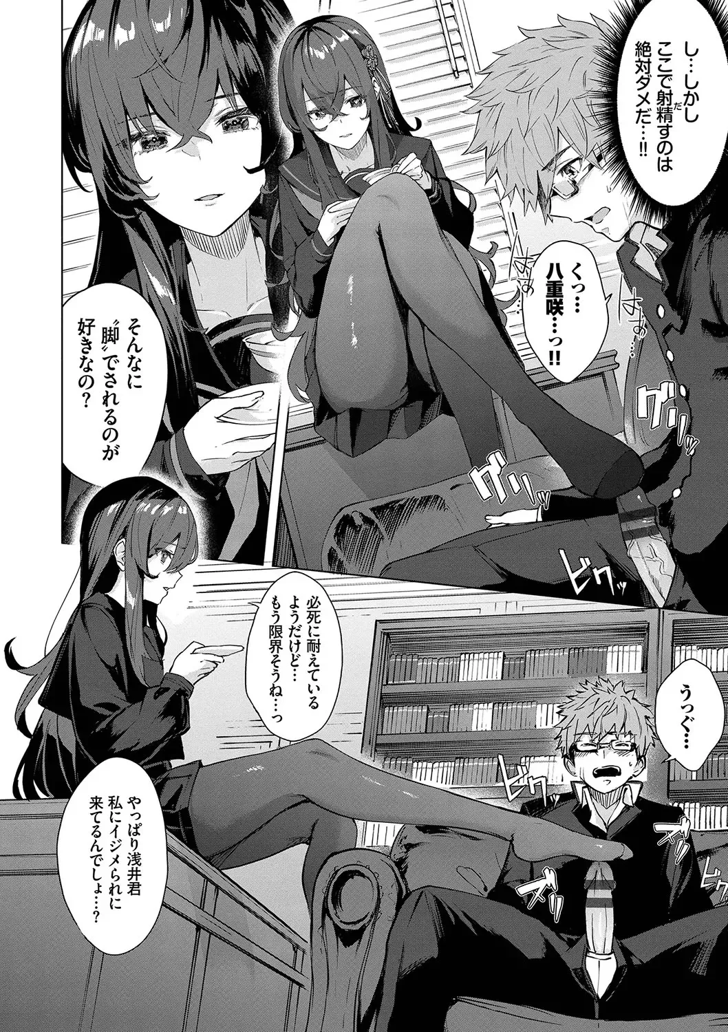 [Hirayan] Henai Egoism - Egoistic Love Fhentai - Page 11