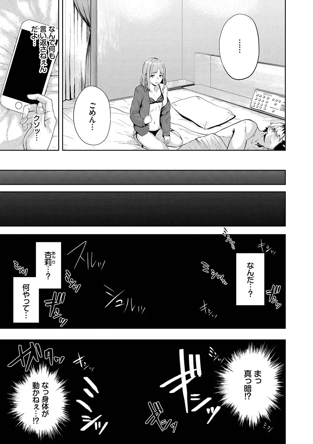 [Hirayan] Henai Egoism - Egoistic Love Fhentai - Page 110