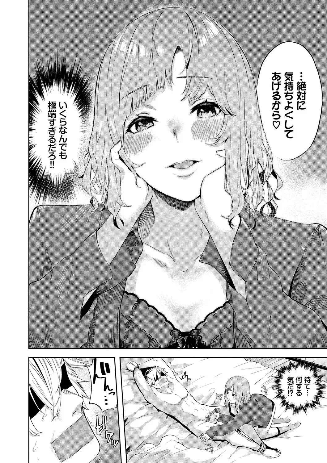 [Hirayan] Henai Egoism - Egoistic Love Fhentai - Page 113